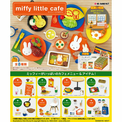 楽天市場】リーメント リラックマ 北欧キッチン(1BOX) | 価格比較