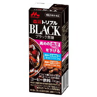 森永乳業 トリプルBLACK 200ml×24本 常温保存 トリプルブラック ロングライフ ブラックコーヒー アイスコーヒー 紙パック 無糖コーヒー 機能性表示食品