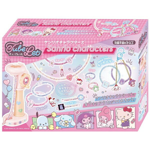 楽天市場】ハナヤマ チューブレット サンリオキャラクターズ | 価格