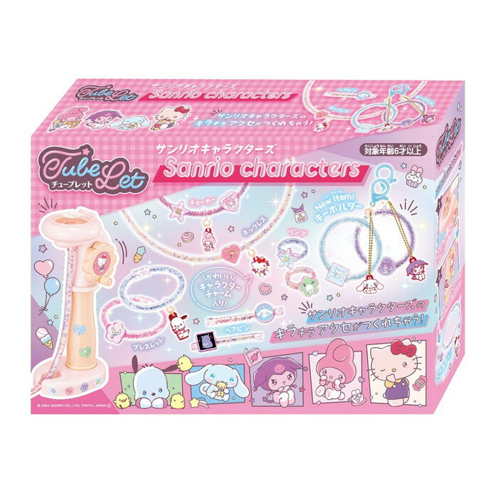 楽天市場】ハナヤマ チューブレット サンリオキャラクターズ | 価格