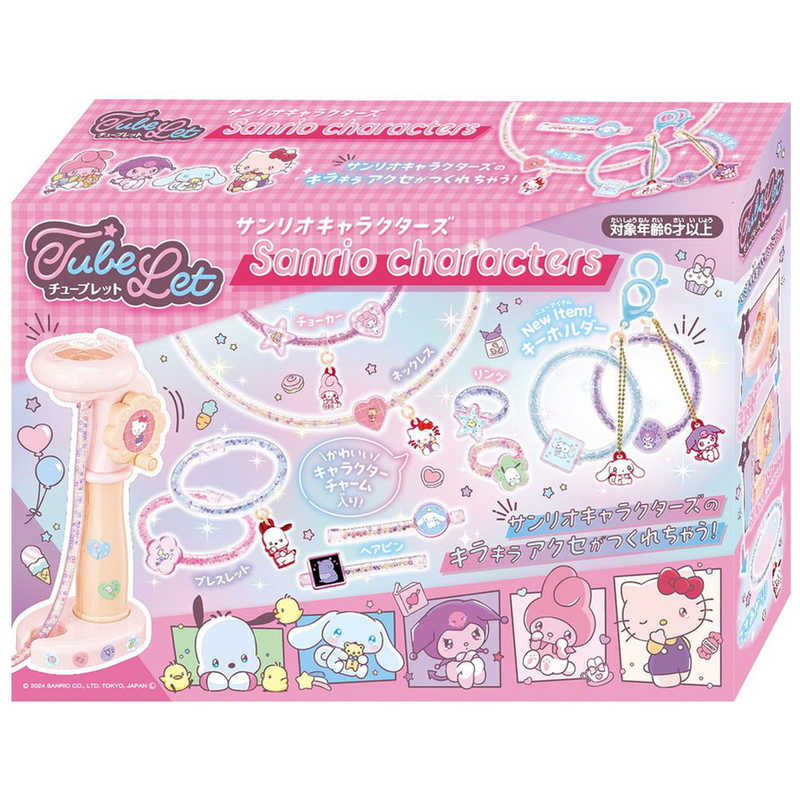 サンリオレアセット(詰め放題100サイズのみ対応) 楽天市場】ハナヤマ チューブレット サンリオキャラクターズ | 価格
