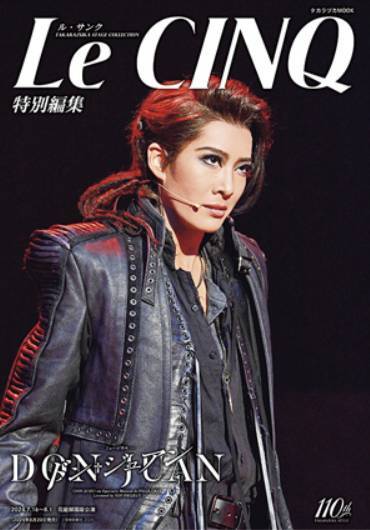 『ドン・ジュアン』/宝塚クリエイティブア-ツ