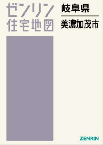 楽天市場】ゼンリン 藤井寺市 200806/ゼンリン | 価格比較
