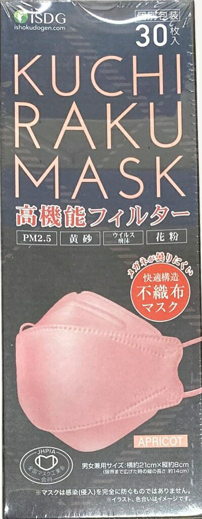 楽天市場】医食同源ドットコム KUCHIRAKU MASK ライトブルー 個別包装