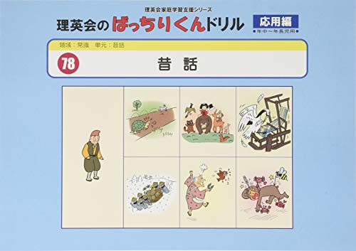ばっちりくんドリル13冊セット　⭐︎12/20までお値下げ中⭐︎ 単元別ばっちりくんドリル｜小学校受験 合格対策問題集・教材の