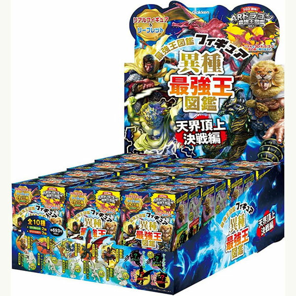 楽天市場】学研マーケティング ドラゴン最強王図鑑フィギュア