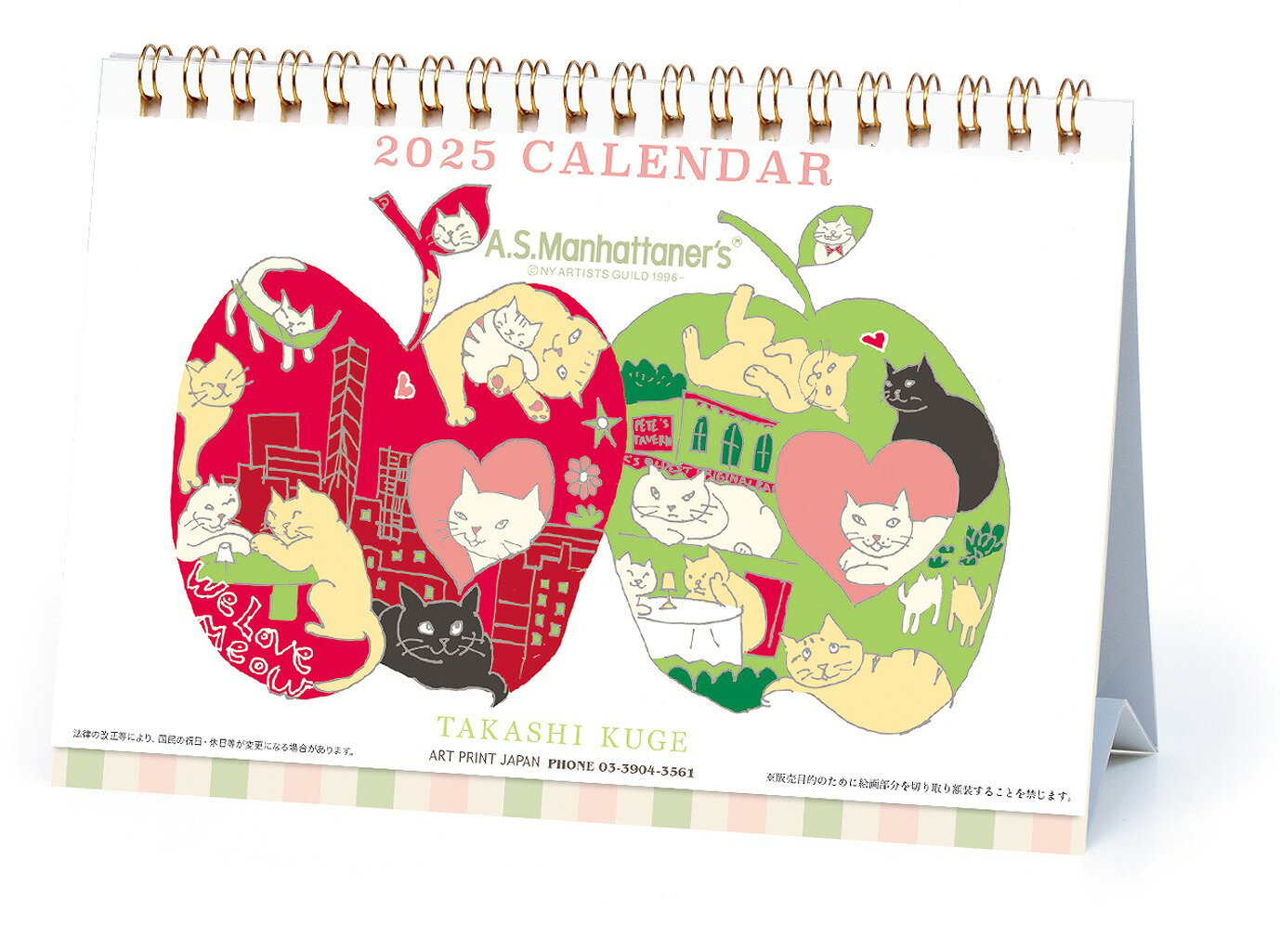 APJ 25CL/086 久下貴史 MH卓上