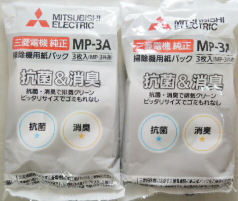楽天市場】三菱電機 三菱 掃除機用 消臭クリーン紙パック(TC-NS、AR