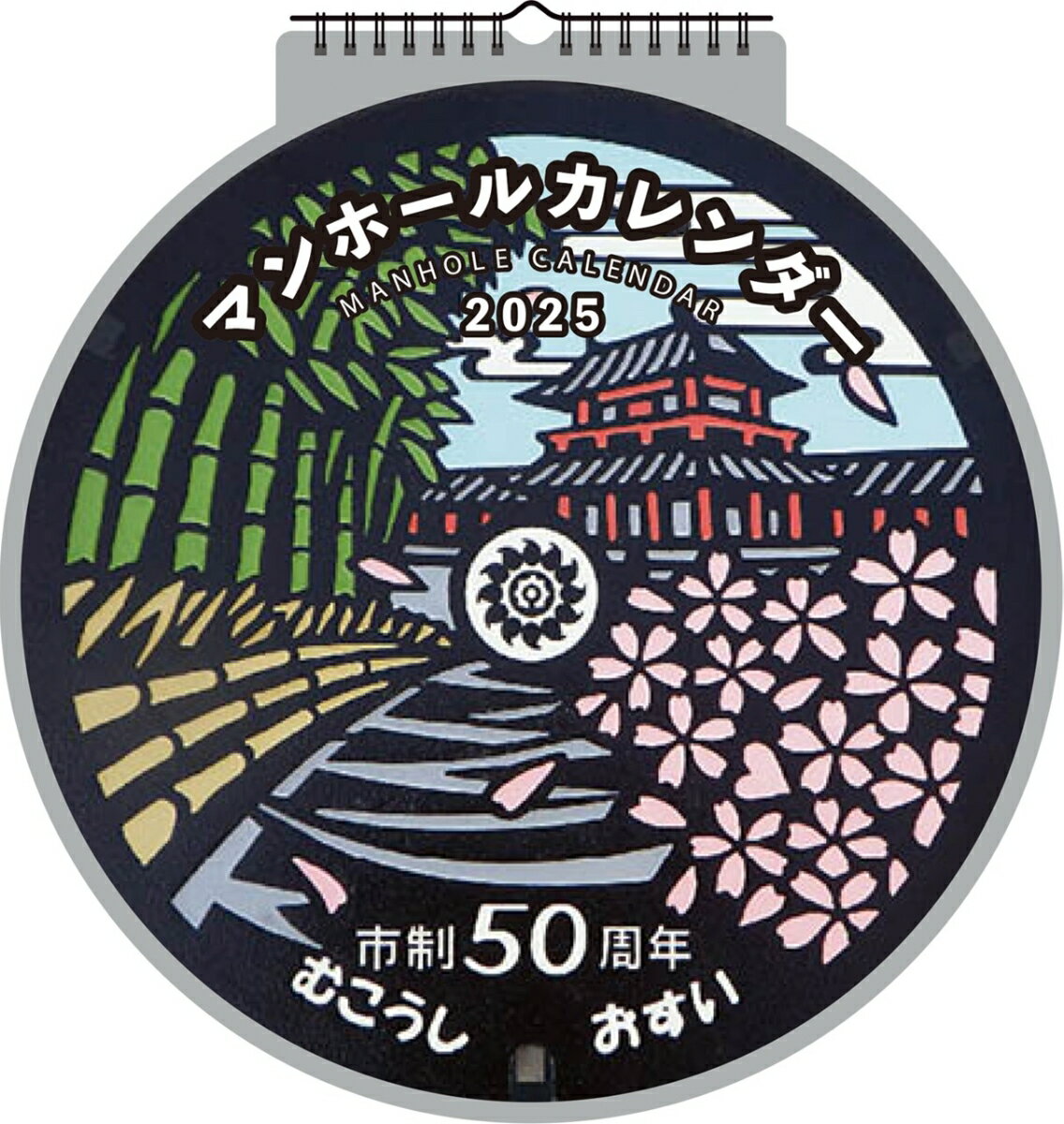 APJ 25CL/146 マンホール ダイカット壁