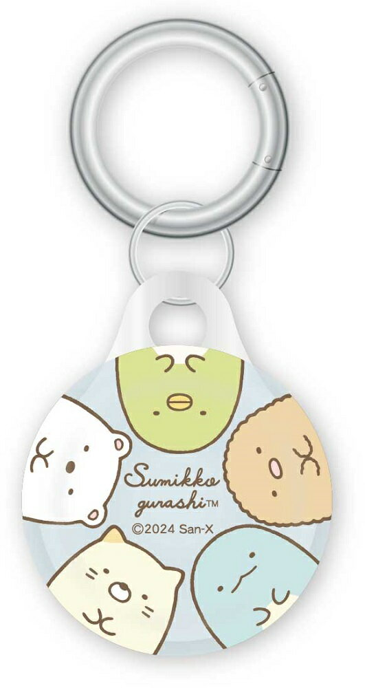 すみっコぐらし AirTag対応ソフトケース しゅうごう グルマンディーズ