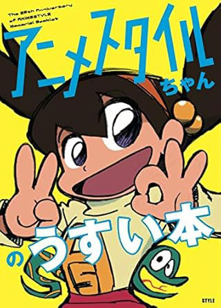 楽天市場】ウィットスタジオ 進撃の巨人 Season 3 お疲れさま本 書籍