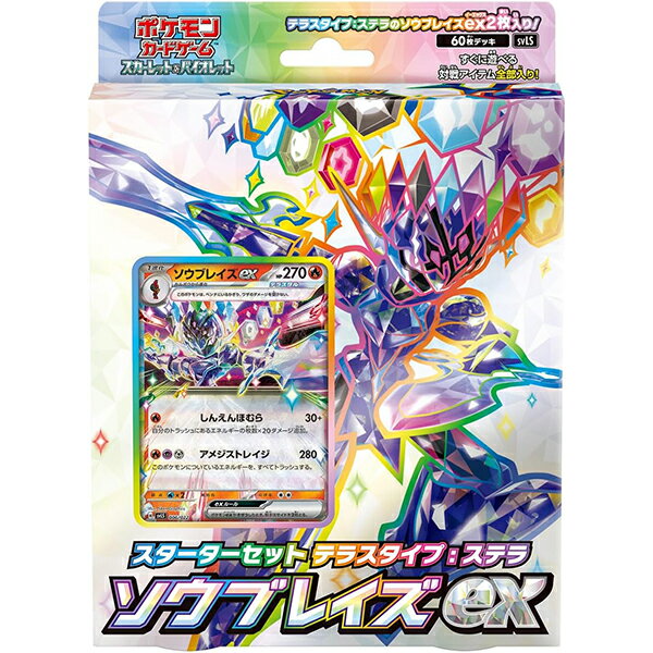 楽天市場】ポケモン ポケモンカードゲーム スカーレット