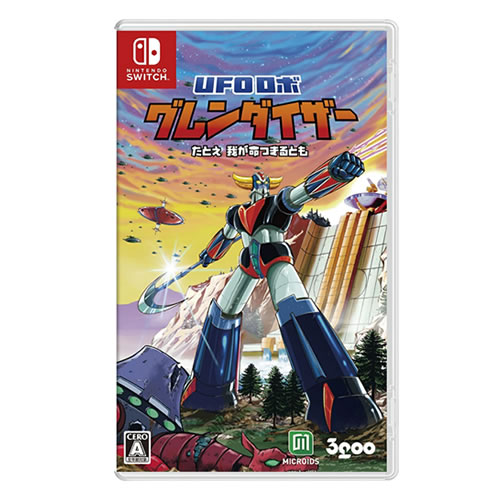 UFOロボ グレンダイザー:たとえ我が命つきるとものパッケージ画像