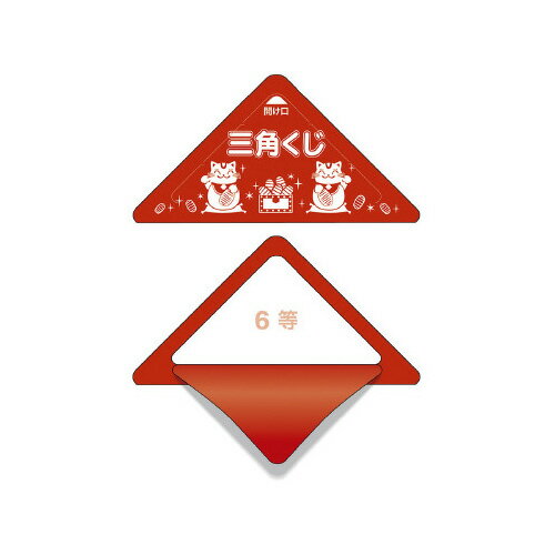 ササガワ｜SASAGAWA スッキリくじ 6等 5-746