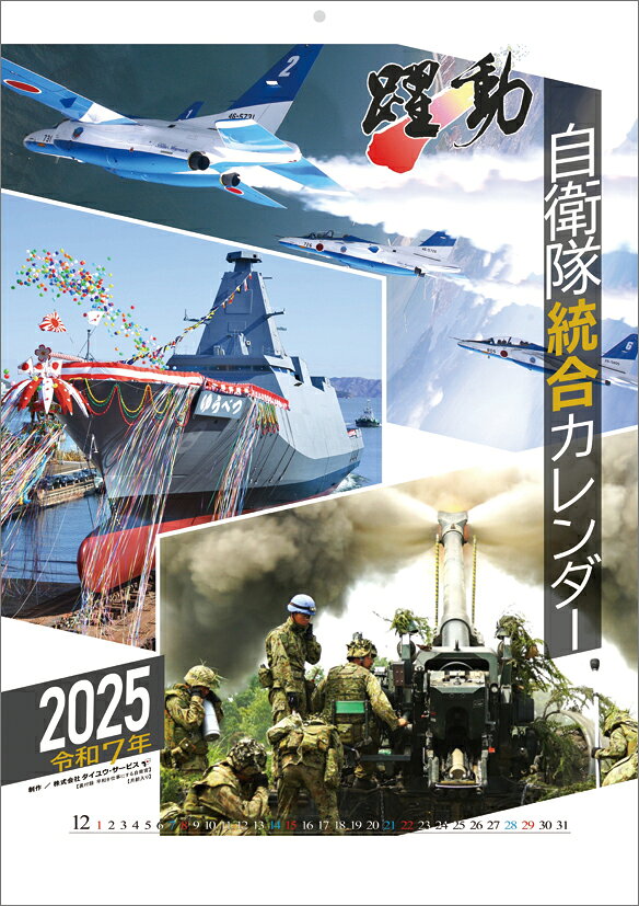 楽天市場】交通新聞社 JR東日本オリジナルカレンダー 2024/交通