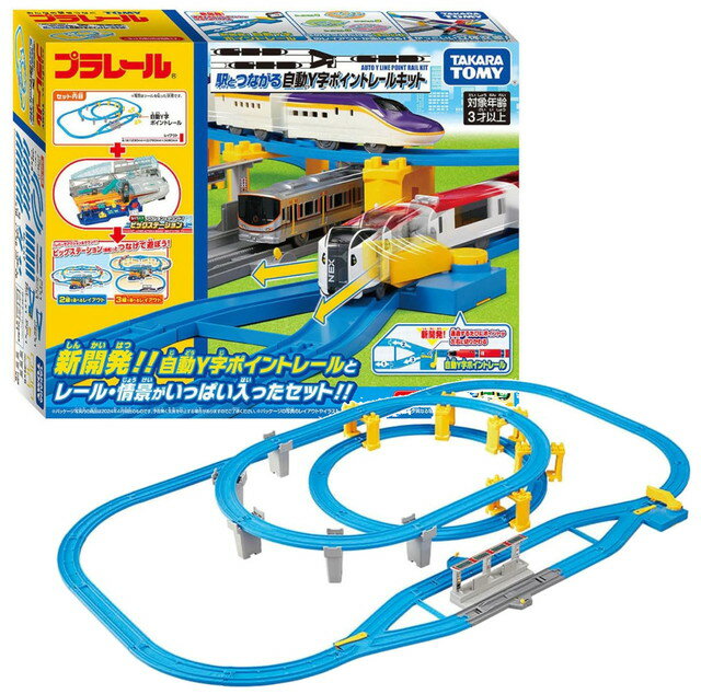 おおきなドームステーション　オールインワンセット　タカラトミー　プラレール ヨドバシ.com - タカラトミー TAKARATOMY プラレール おおきな