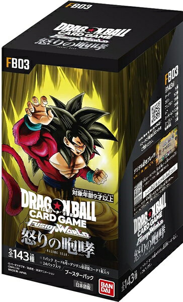 楽天市場】バンダイ ドラゴンボールヒーローズ 3Dカードメーカー