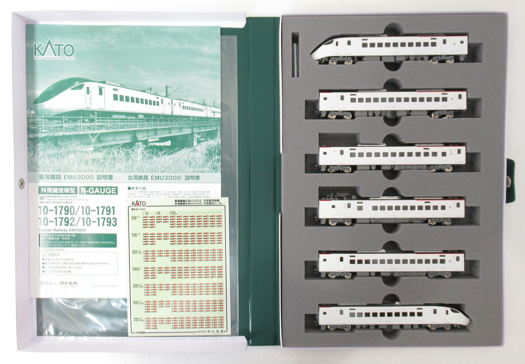 楽天市場】ポポンデッタ 6004 阪急電鉄1300系8両編成セット