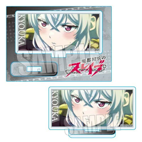 楽天市場】ホビーストック 魔都精兵のスレイブ ラバーマット 羽前京香