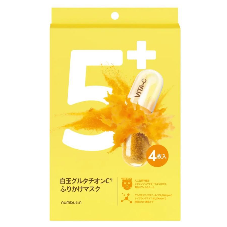 楽天市場】資生堂 HAKU メラノシールド マスク(30ml×4包入) | 価格比較