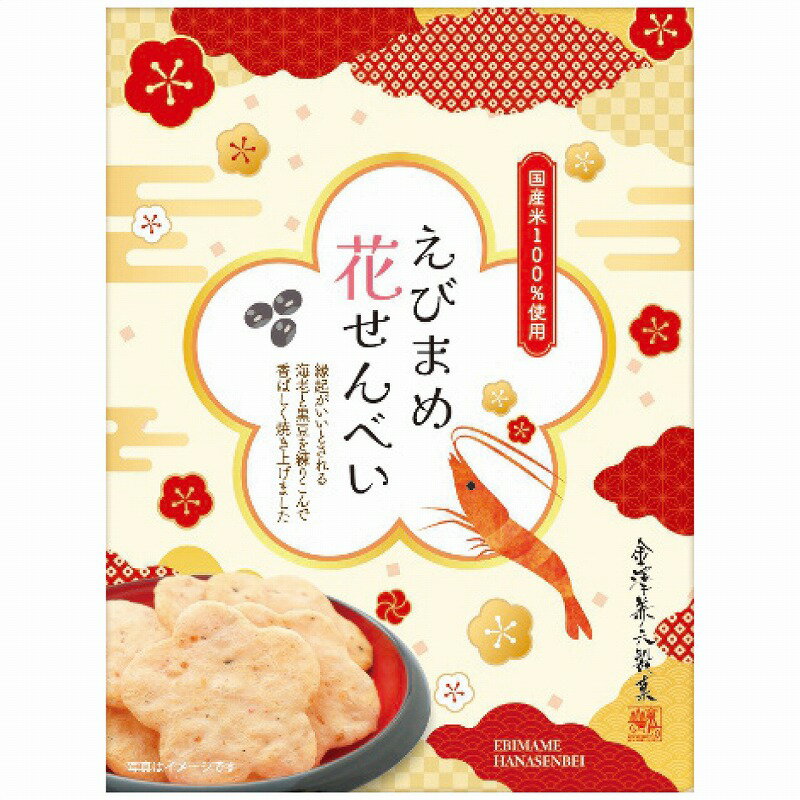 金澤兼六製菓 えびまめ花せんべい小箱 PEH 6枚