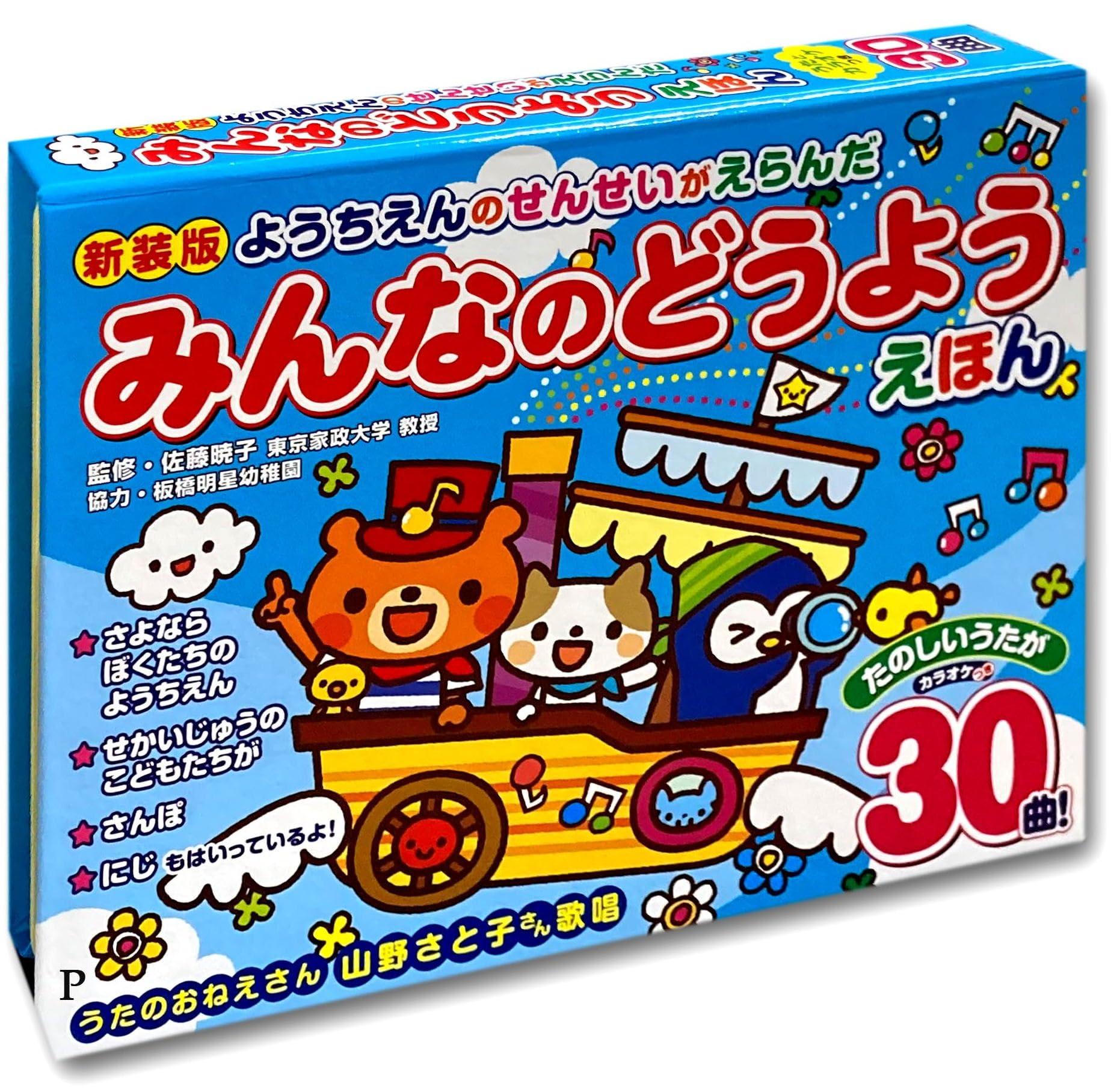 だ〜いすき〓あそびうたえほん ０〜３才/ベネッセコ-ポレ-ション/西脇辰弥（単行本） Benesse - だ～いすき〓あそびうたえほんの通販 by 小梅ちゃん