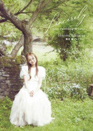 舞空瞳フォトブック「Ｓｉｎｃｅｒｅｌｙ～ｍｙ　ｔｗｉｎｋｌｉｎｇ　ｄｒｅａｍｓ～/宝塚クリエイティブア-ツ