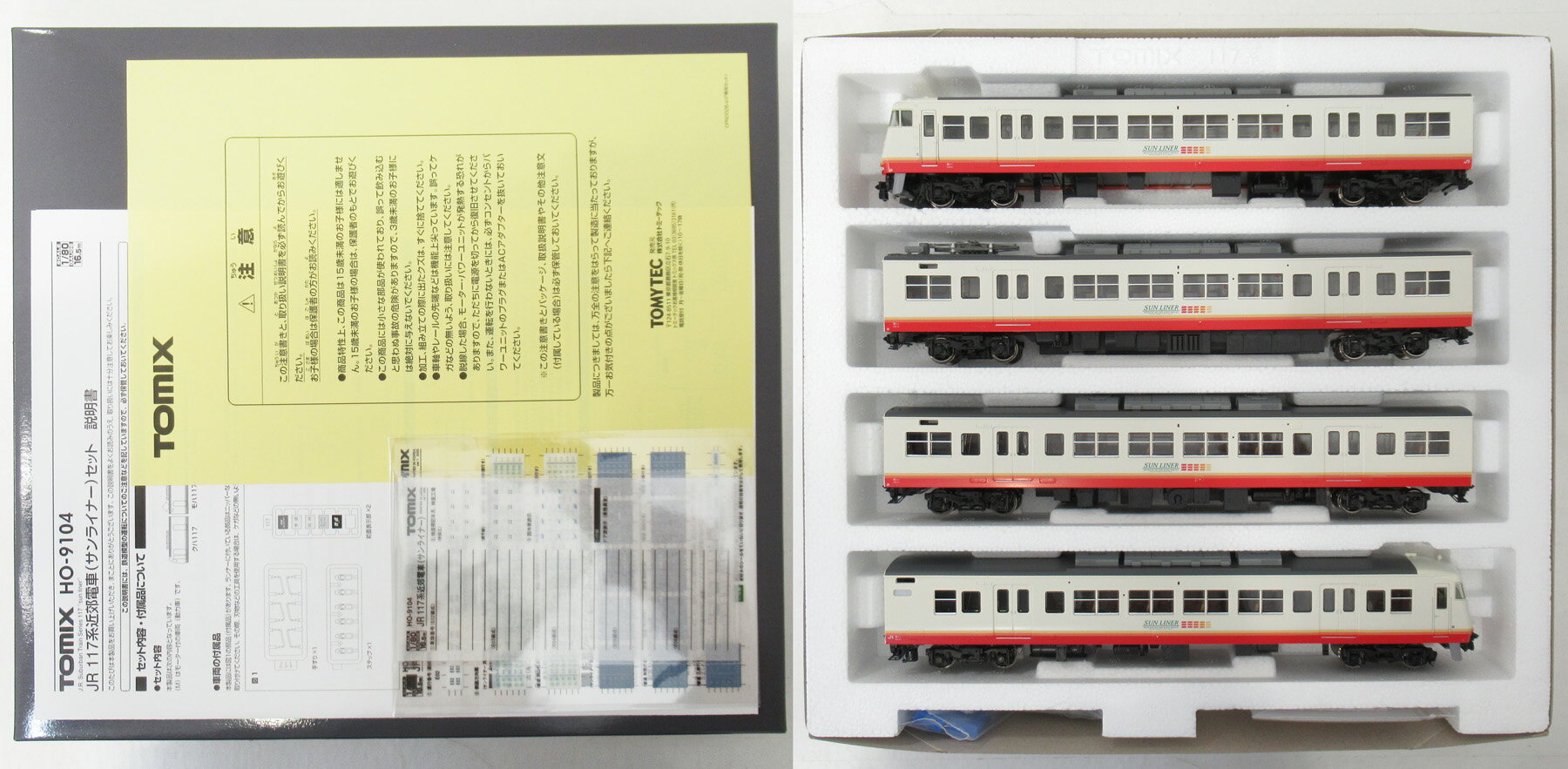 TOMIX 92295 JR115 1000 新新潟色 ３両セット JR 115-1000系近郊電車（新新潟色）セット｜製品情報｜製品検索