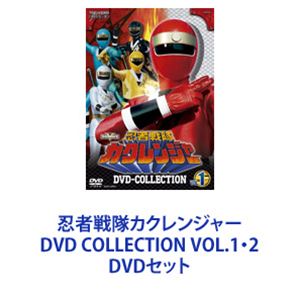 恐竜戦隊ジュウレンジャー　DVDセット 恐竜戦隊ジュウレンジャー DVD COLLECTION VOL.1〜2 [DVDセット