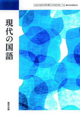 楽天市場】数研出版 教科書ガイド数研出版版 高等学校言語文化・言語