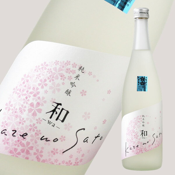 Kazenosato
