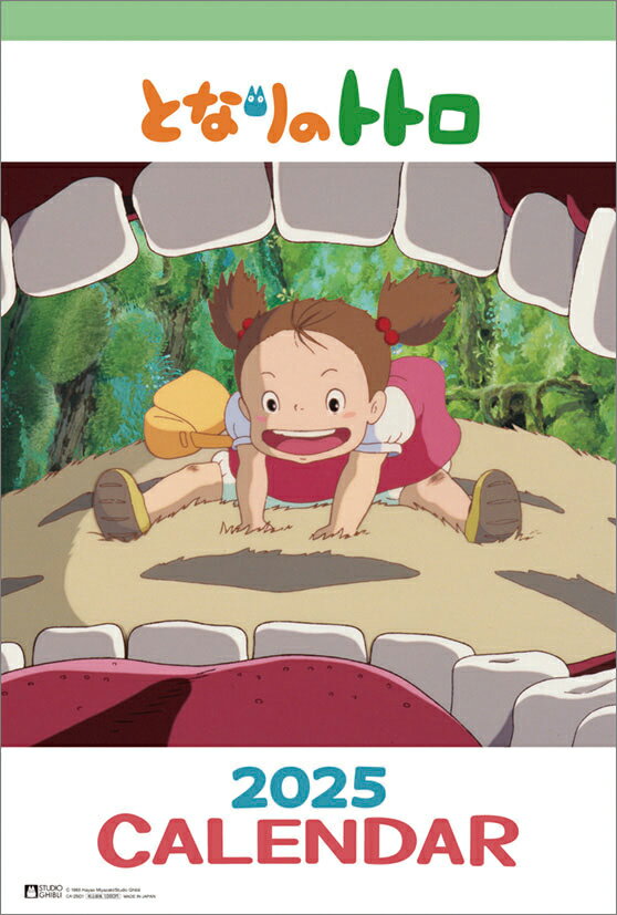 となりのトトロ　２０２５年壁掛けカレンダー　ＣＬ−００２