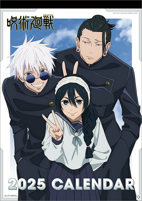 TVアニメ 呪術廻戦 CL-023 2025年壁掛けカレンダー エンスカイ