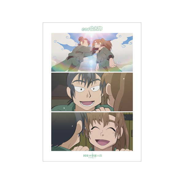 忍たま乱太郎 同室の幸運の段 場面写A3マット加工ポスター アルマビアンカ