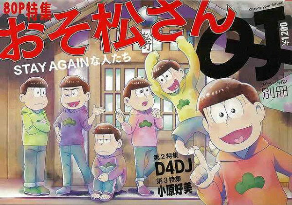 楽天市場】おそ松さんのへそくりウォーズ～ニートの攻防～ほぼほぼ全