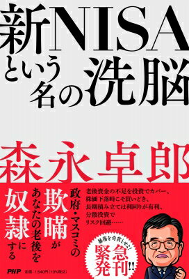 楽天市場】書いてはいけない/三五館シンシャ/森永卓郎 | 価格比較