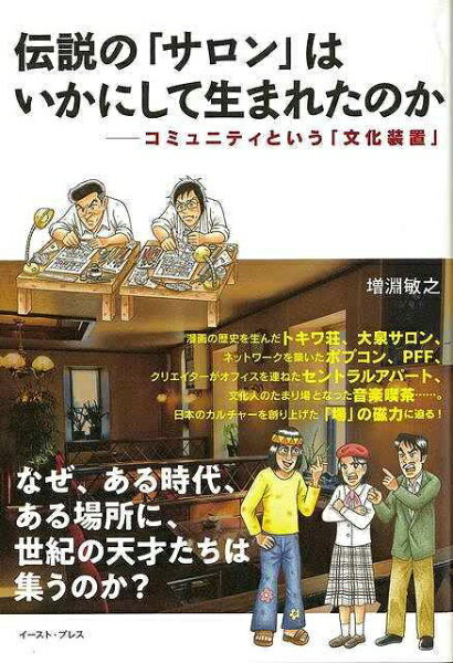 村西とおるの閻魔帳 : 「人生は喜ばせごっこ」でございます。 村西とおるの閻魔帳 「人生は喜ばせごっこ」でございます。 中古