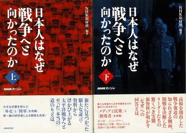 ユダヤ問題と裏返して見た日本歴史　三村三郎　八幡書店版 ユダヤ問題と裏返して見た日本歴史――付録：世界の謎・日本と