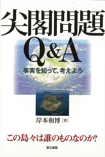 ユダヤ問題と裏返して見た日本歴史　三村三郎　八幡書店版昭和59年　希少 楽天市場】八幡書店 ユダヤ問題と裏返して見た日本歴史 新装版