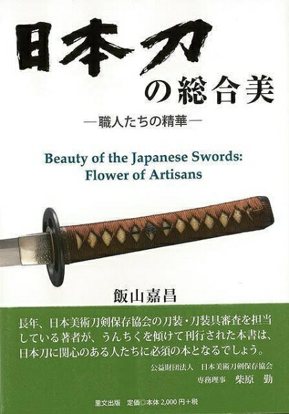 楽天市場】日本習字普及協会 総合ペン習字 下/日本習字普及協会/宮田稲