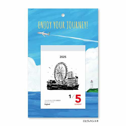 25旅する日めくり NK-8611