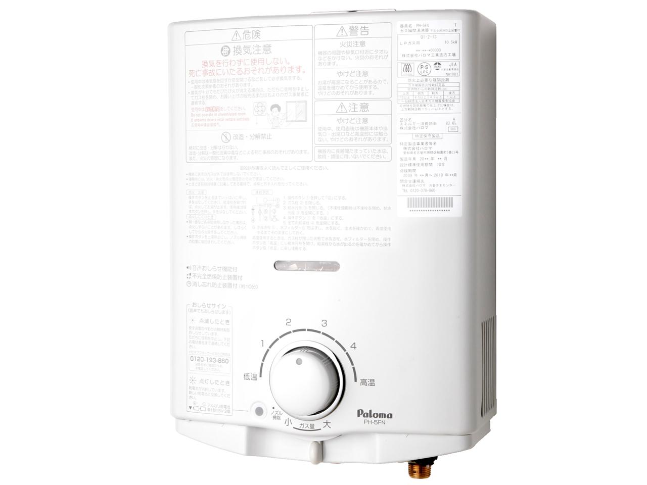 楽天市場】パロマ パロマ 瞬間湯沸器 PH-5BX-13A | 価格比較 - 商品