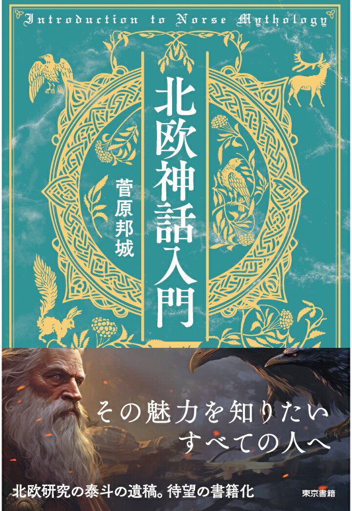 楽天市場】たま出版 悠かなる虚空への道/たま出版/高藤聡一郎 | 価格