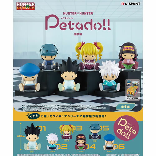 【GW余韻セール中❗️】HUNTER×HUNTER フィギュア【美品新品未開封】 GW余韻セール中❗️】HUNTER×HUNTER フィギュア【美品新品未開封