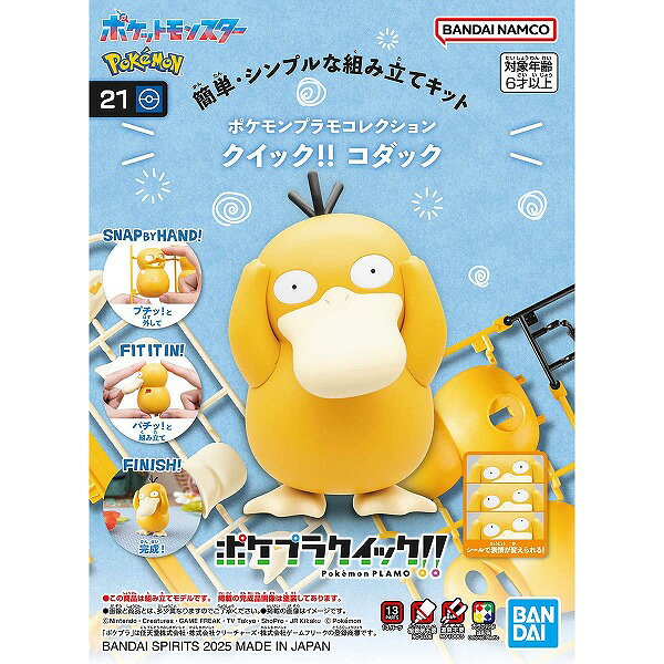 クイック！！　２１　コダック