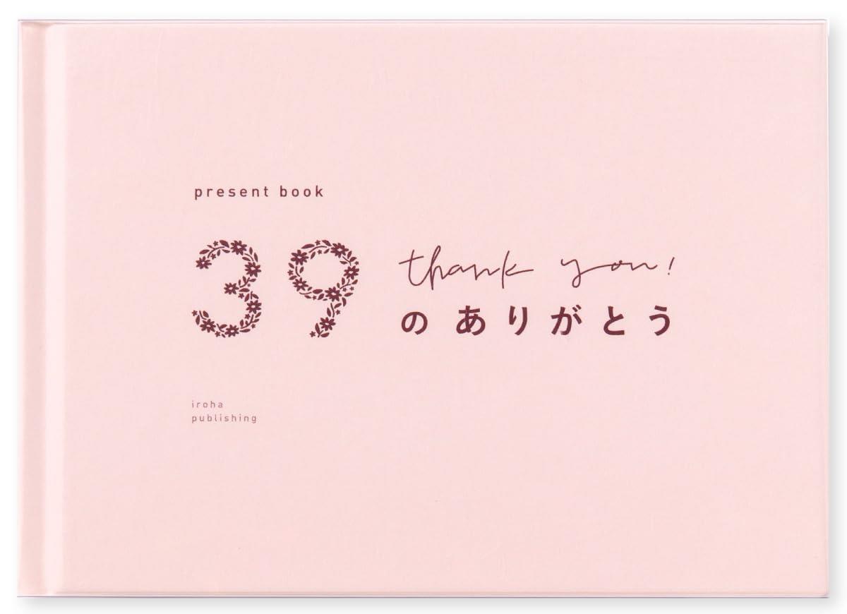 いろは出版｜IROHA PUBLISHING 39のありがとう present book プレゼントブック rose BS39-01