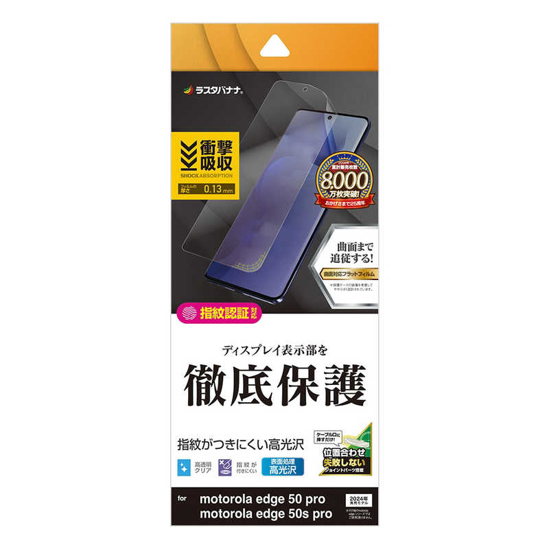 motorola edge50s pro A402MO ブラック 新品　迅速発送 motorola edge 新品未使用 50s PRO A402MO [ブラックビューティ