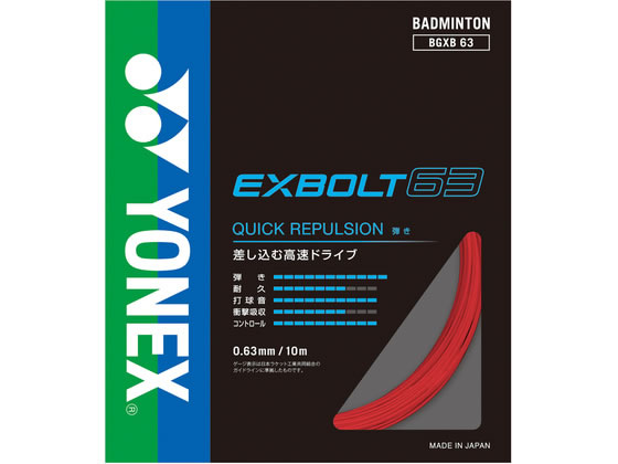 楽天市場】ヨネックス YONEX(ヨネックス) 強チタン200M ホワイト