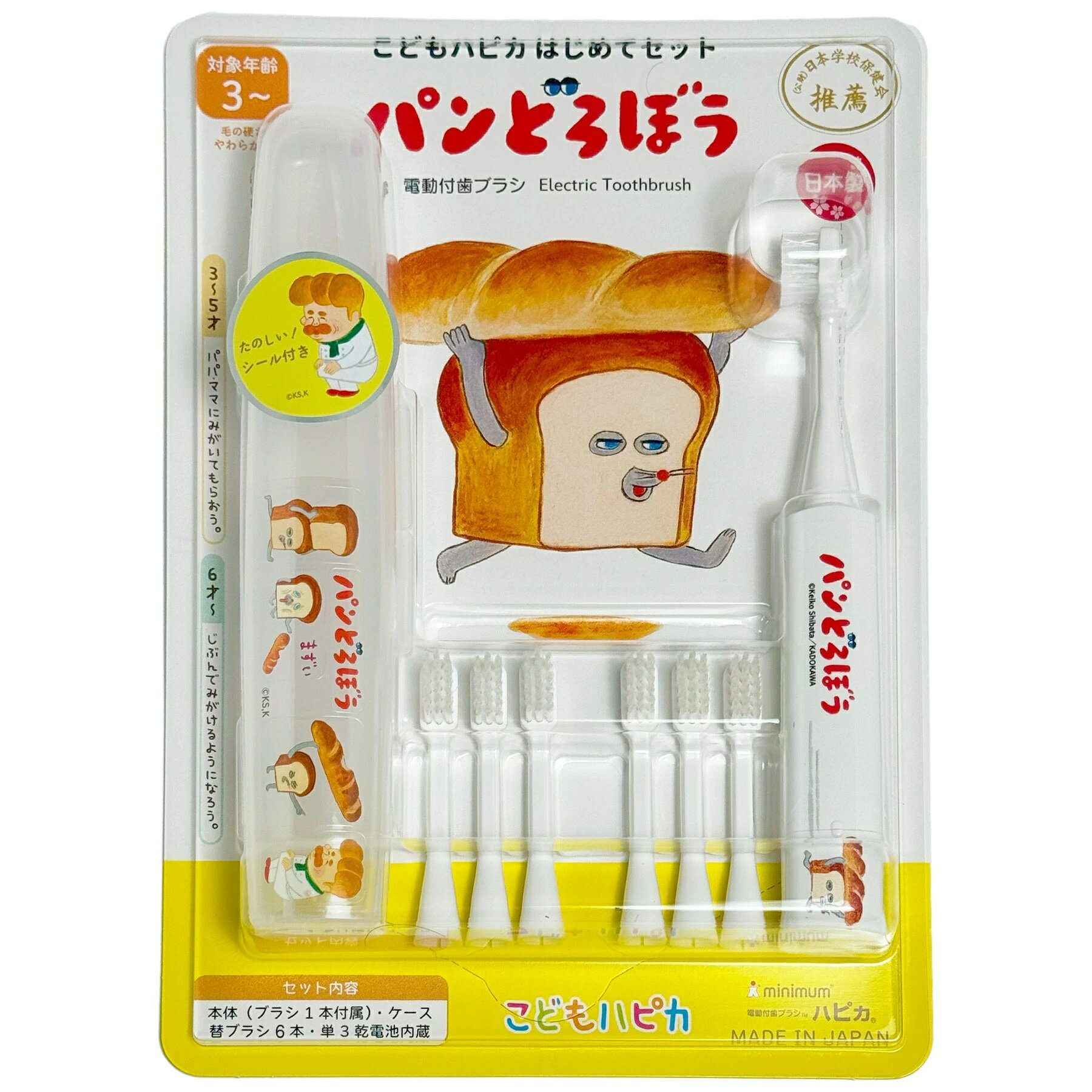 楽天市場】ミニマム ハピカ こどもハピカ 電動歯ブラシ クロミ