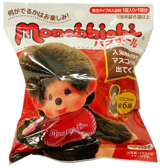 モンチッチバスボール